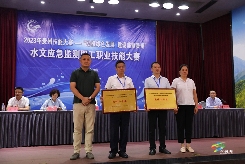 2023年貴州水文應(yīng)急監(jiān)測(cè)技能大賽落幕