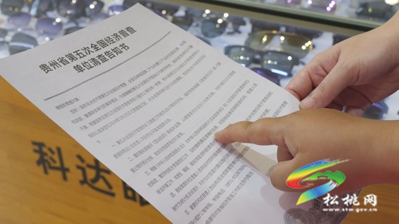 摸清“家底” 我縣有序開展第五次全國經(jīng)濟普查單位清查工作