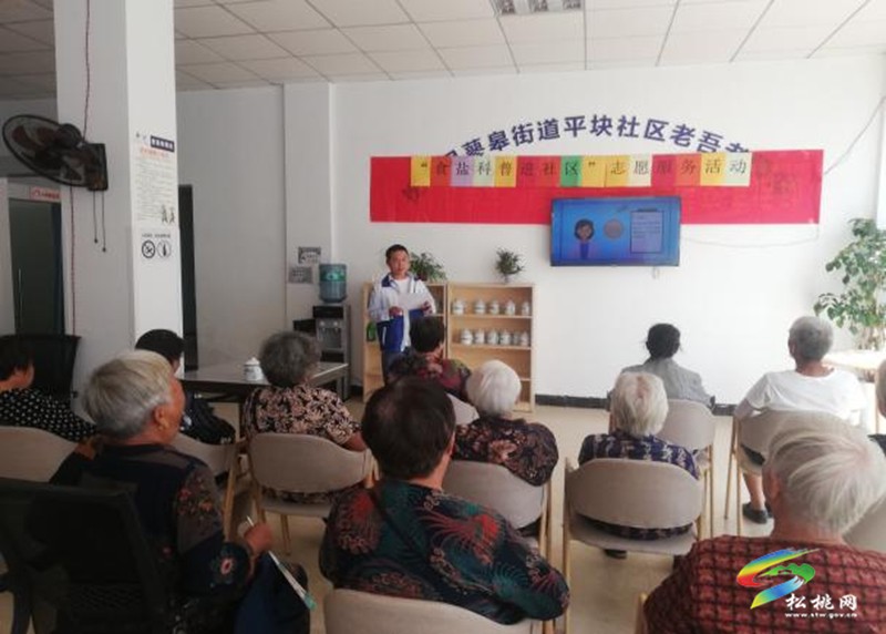 食鹽科普進(jìn)社區(qū)，志愿服務(wù)在行動