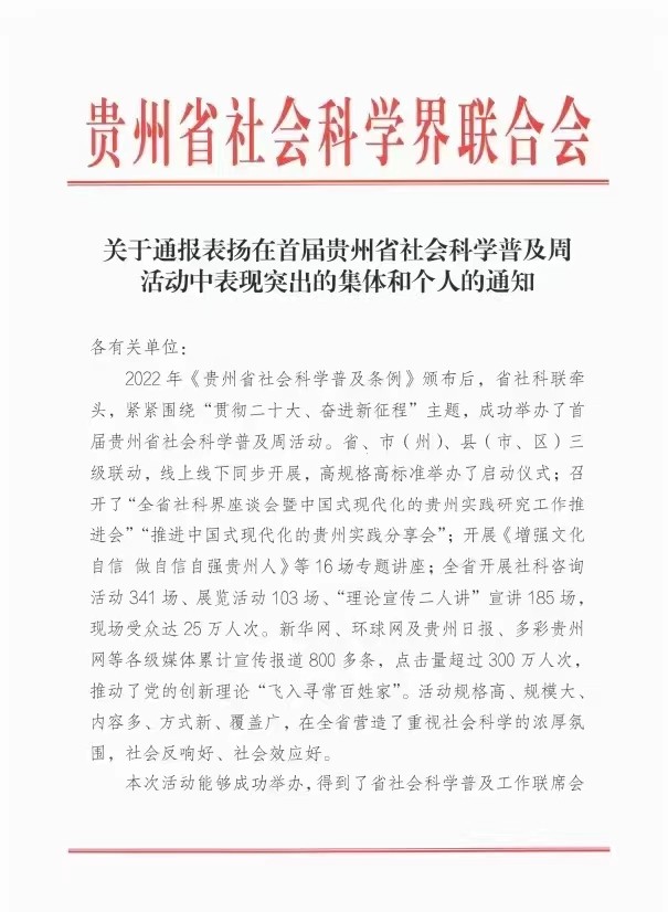 通報表揚(yáng)!松桃1集體1個人上榜