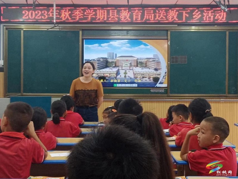 縣教育局2023年秋季學(xué)期送教下鄉(xiāng)活動(dòng)在盤(pán)信鎮(zhèn)民族完小舉行