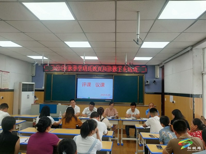 縣教育局2023年秋季學(xué)期送教下鄉(xiāng)活動(dòng)在盤(pán)信鎮(zhèn)民族完小舉行