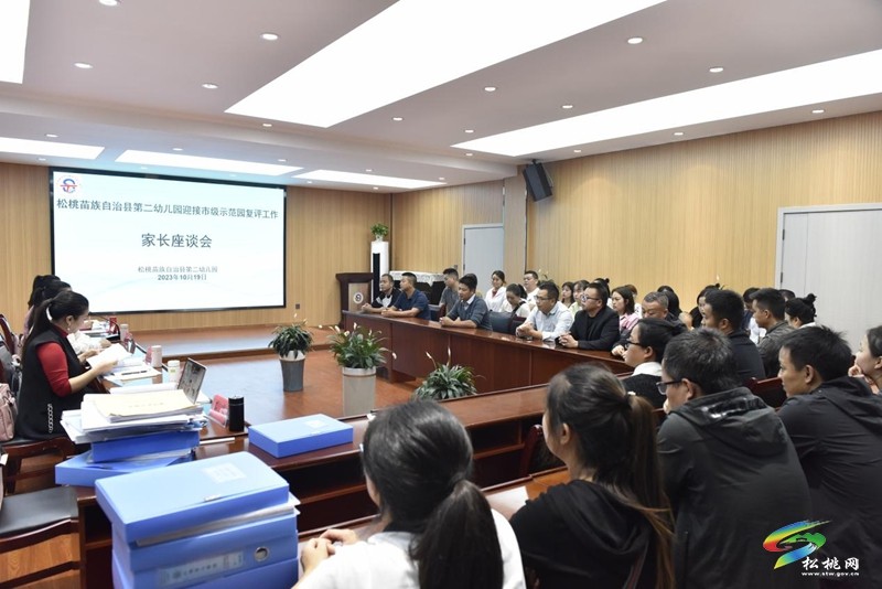 松桃第二幼兒園接受市級示范幼兒園復(fù)查評估