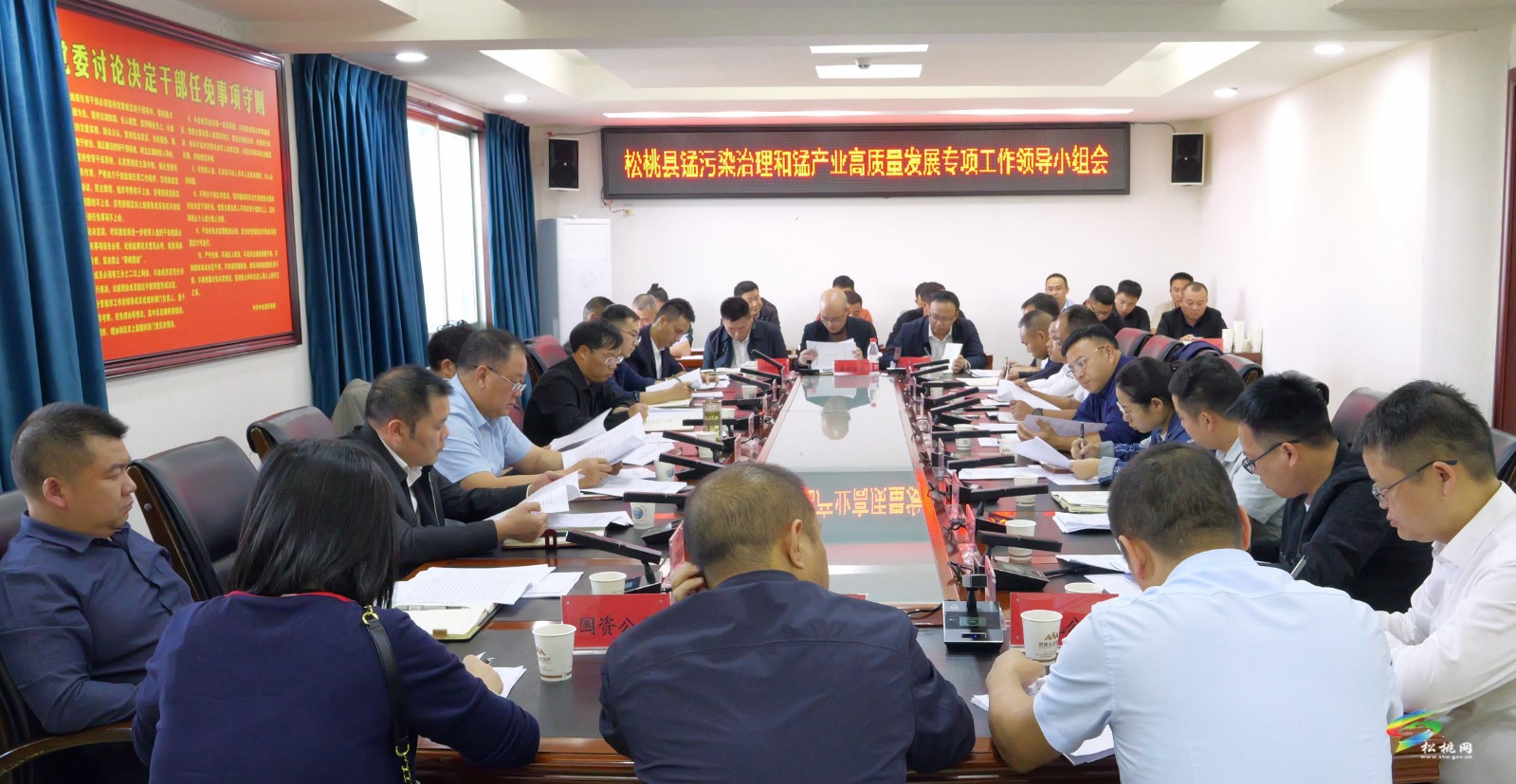 松桃苗族自治縣錳污染治理和錳產(chǎn)業(yè)高質(zhì)量發(fā)展專項(xiàng)工作領(lǐng)導(dǎo)小組會召開