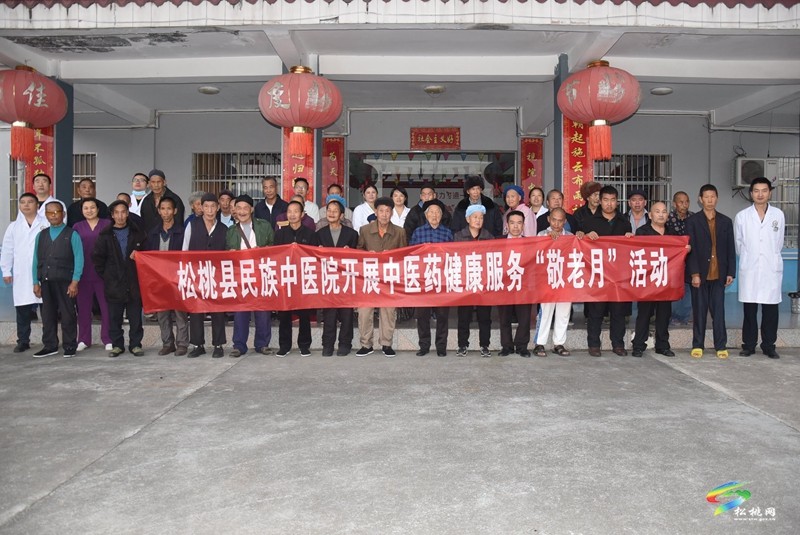 縣民族中醫(yī)院到平頭鎮(zhèn)敬老院開展中醫(yī)藥健康服務(wù)“敬老月”義診活動(dòng)