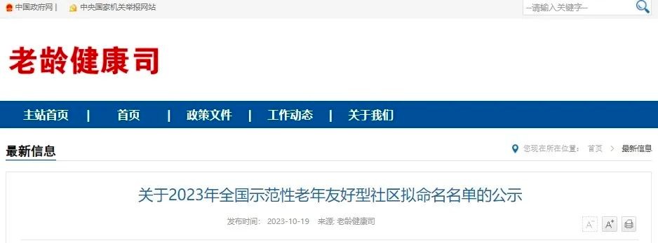 擬命名全國示范!銅仁2個社區(qū)入選