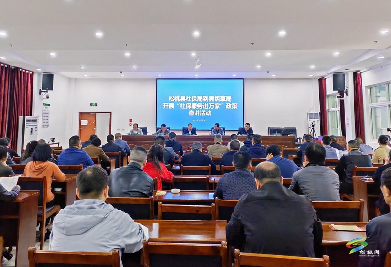 縣社保局：社保服務(wù)進(jìn)萬家 惠企惠民直送達(dá)