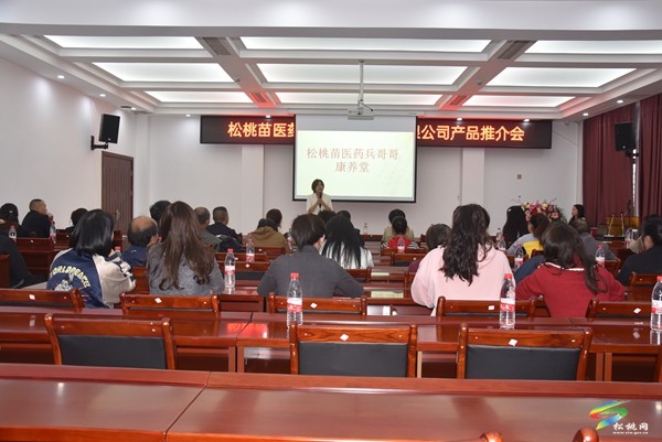 松桃舉辦苗醫(yī)藥兵哥哥康養(yǎng)堂有限公司產(chǎn)品推薦會