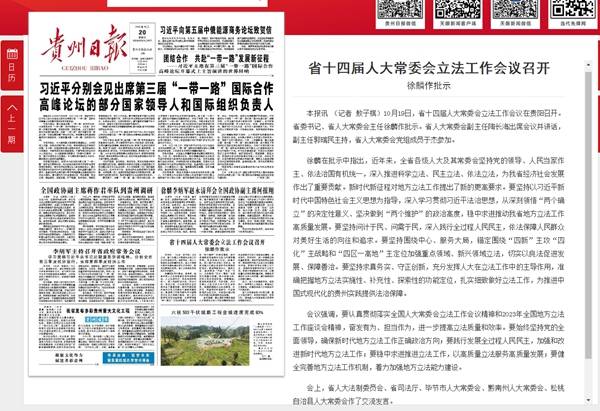 外媒看松桃  新鮮出爐！松桃2023年10月外宣成績單來啦！