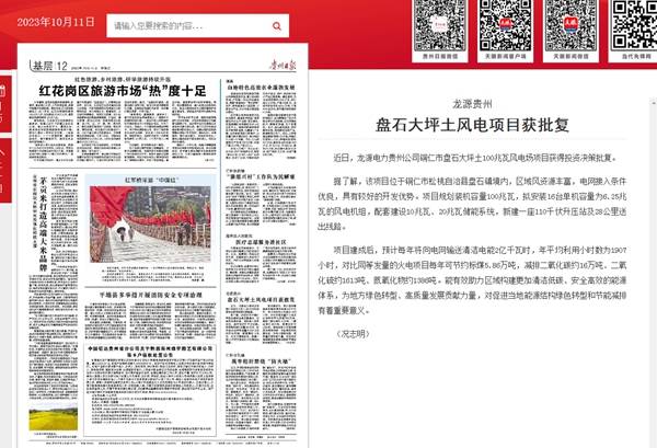 外媒看松桃  新鮮出爐！松桃2023年10月外宣成績單來啦！