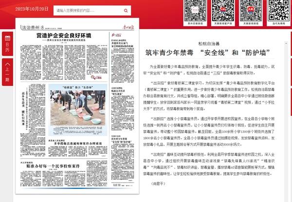 外媒看松桃  新鮮出爐！松桃2023年10月外宣成績單來啦！