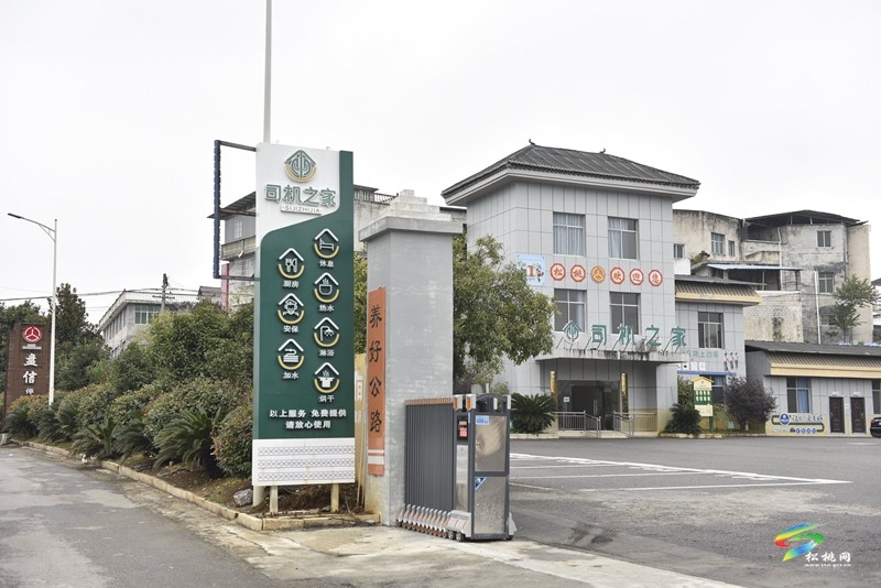 松桃：“司機(jī)之家” 讓出行更暖心