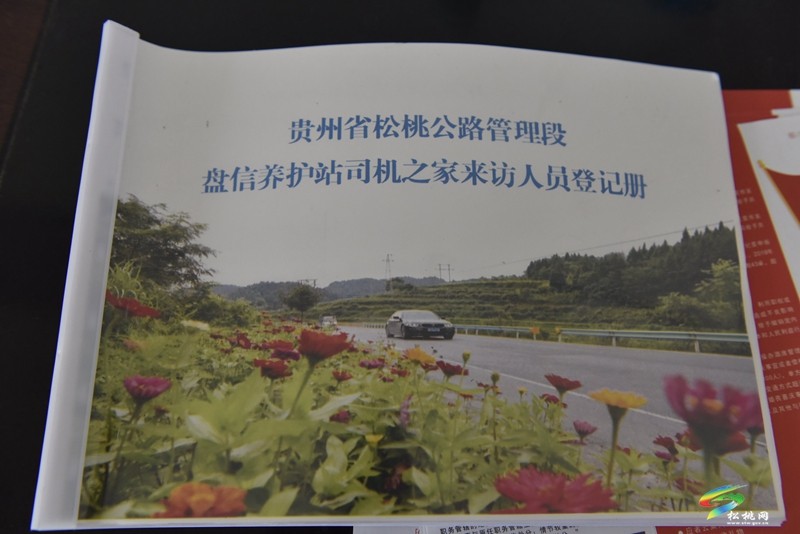松桃：“司機(jī)之家” 讓出行更暖心