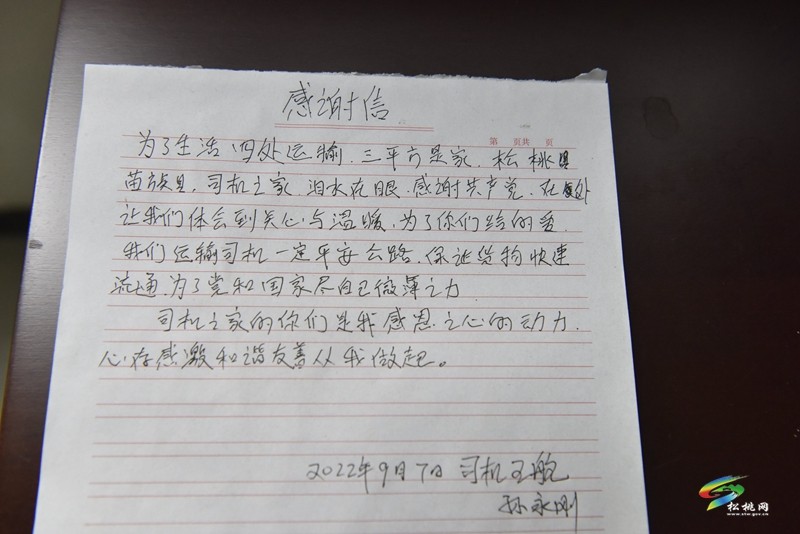 松桃：“司機(jī)之家” 讓出行更暖心
