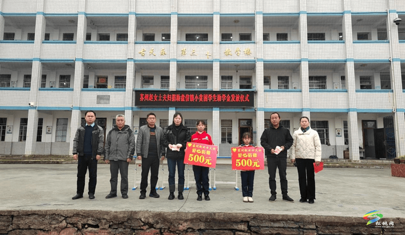 溫暖留守兒童 捐贈(zèng)愛(ài)心校服——盤(pán)信鎮(zhèn)民族完小舉行捐贈(zèng)儀式