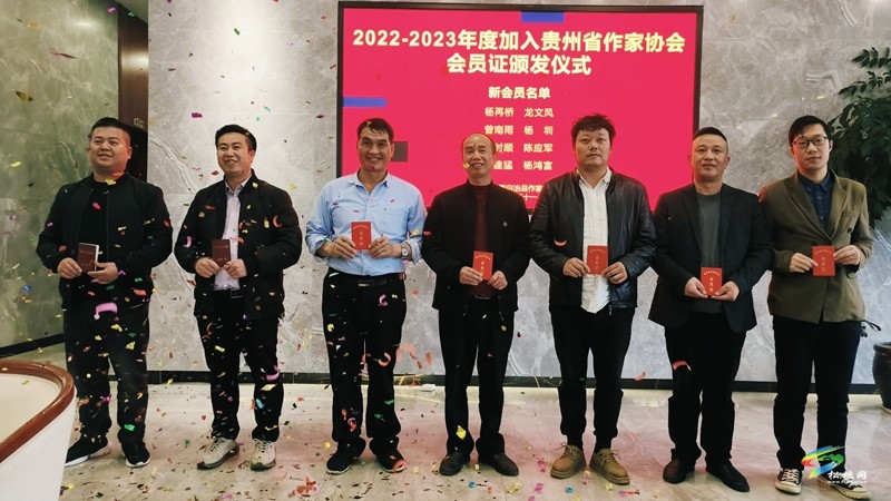 松桃舉行加入貴州省作家協(xié)會會員證頒發(fā)儀式