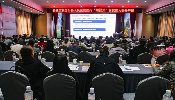 縣人民醫(yī)院舉辦醫(yī)療“組團式”幫扶能力提升培訓(xùn)