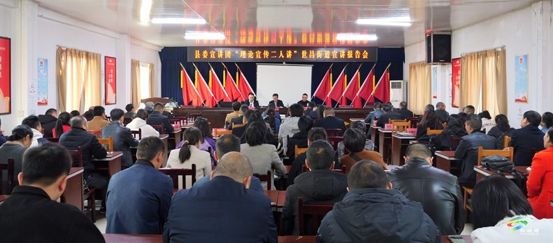 縣委宣講團(tuán)到世昌街道開展“理論宣傳二人講”宣講報告會