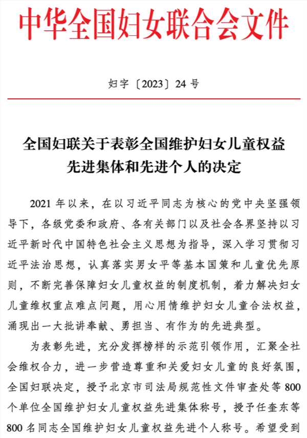 喜報(bào)！銅仁2個(gè)先進(jìn)集體、2位先進(jìn)個(gè)人獲全國婦聯(lián)表彰