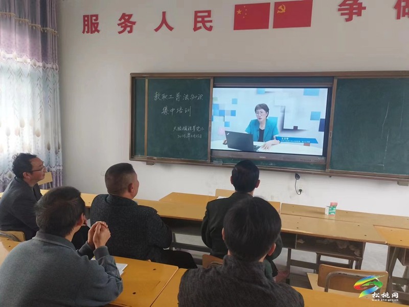 大路鎮(zhèn)桂芽完小開展法治培訓(xùn)活動
