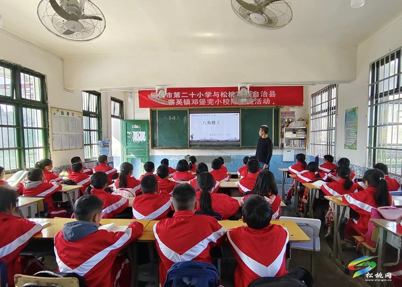 加強(qiáng)校際交流 引領(lǐng)教師成長 ——松桃縣寨英鎮(zhèn)鄧堡完小與銅仁市第二十小學(xué)開展校際交流活動