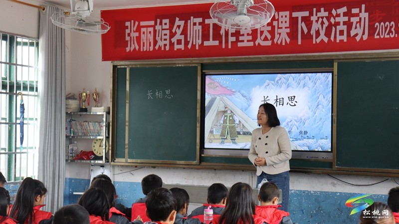 名師送課展風(fēng)采 同心同行促成長——碧江區(qū)張麗娟名師工作室到寨英鎮(zhèn)鄧堡完小開展送課下校活動