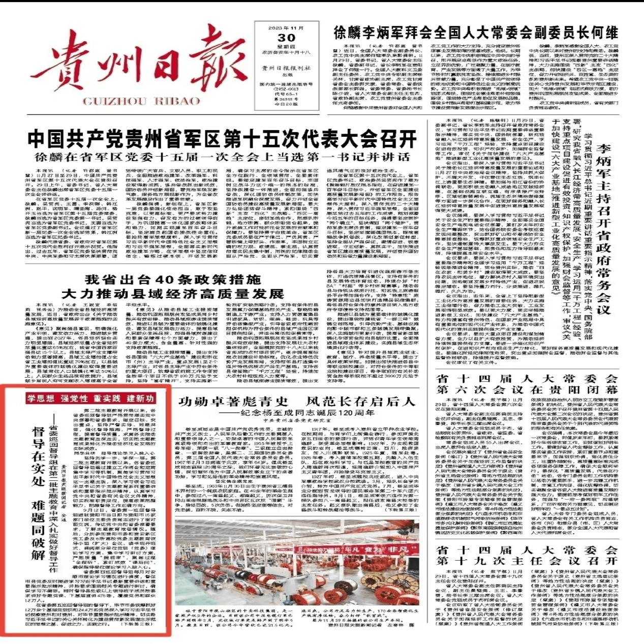 新鮮出爐！松桃2023年11月外宣成績單來啦！