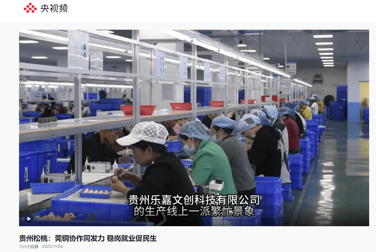 新鮮出爐！松桃2023年11月外宣成績單來啦！
