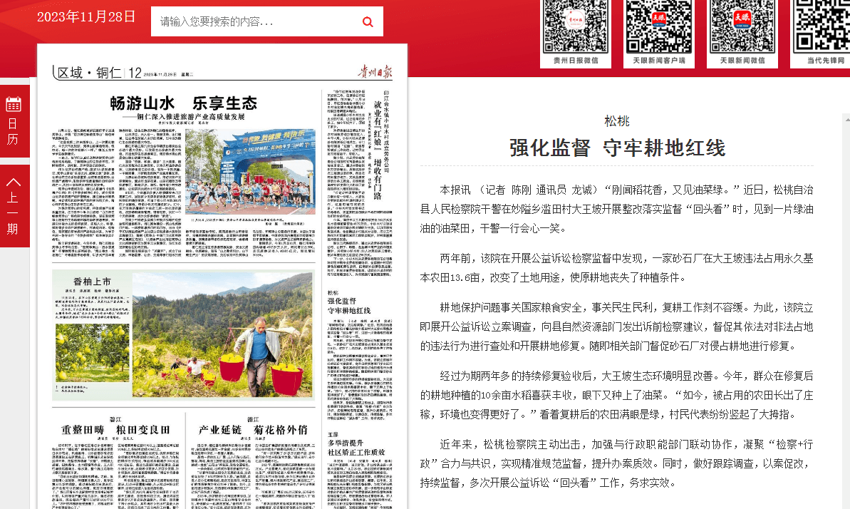 新鮮出爐！松桃2023年11月外宣成績單來啦！