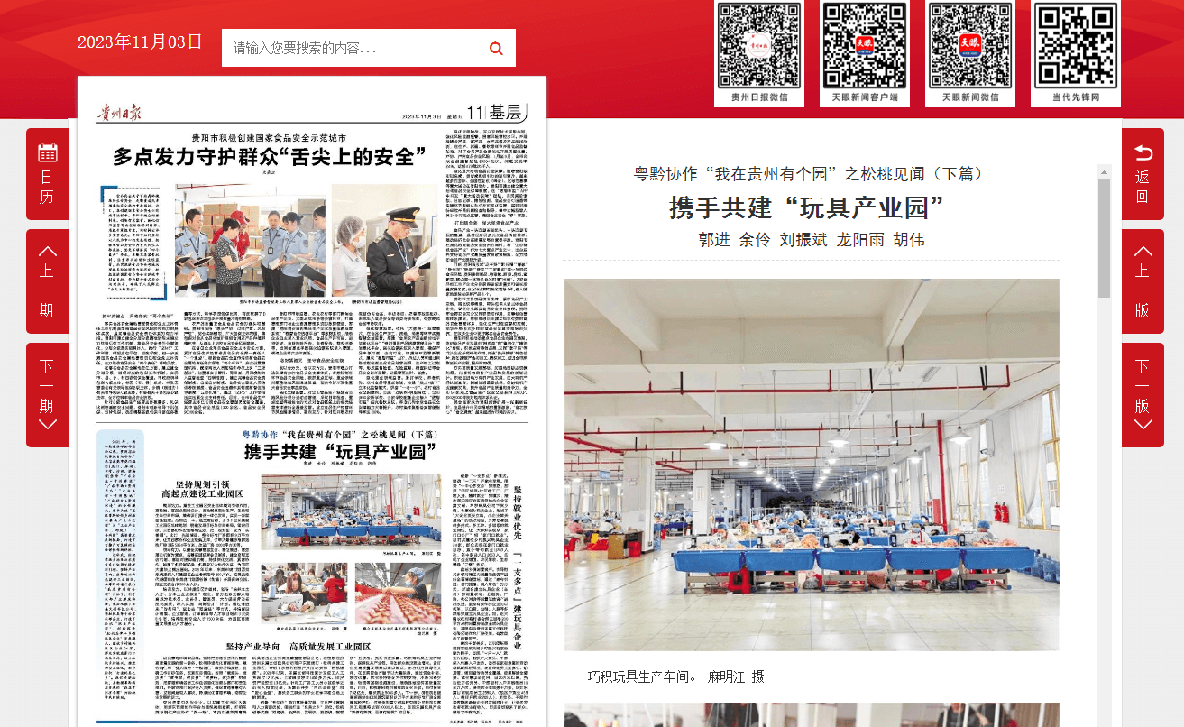 新鮮出爐！松桃2023年11月外宣成績單來啦！