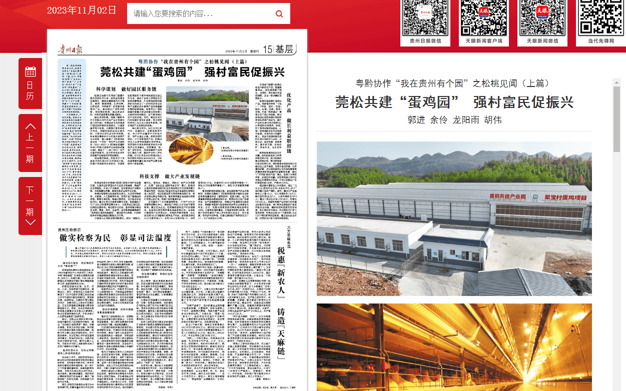 新鮮出爐！松桃2023年11月外宣成績單來啦！