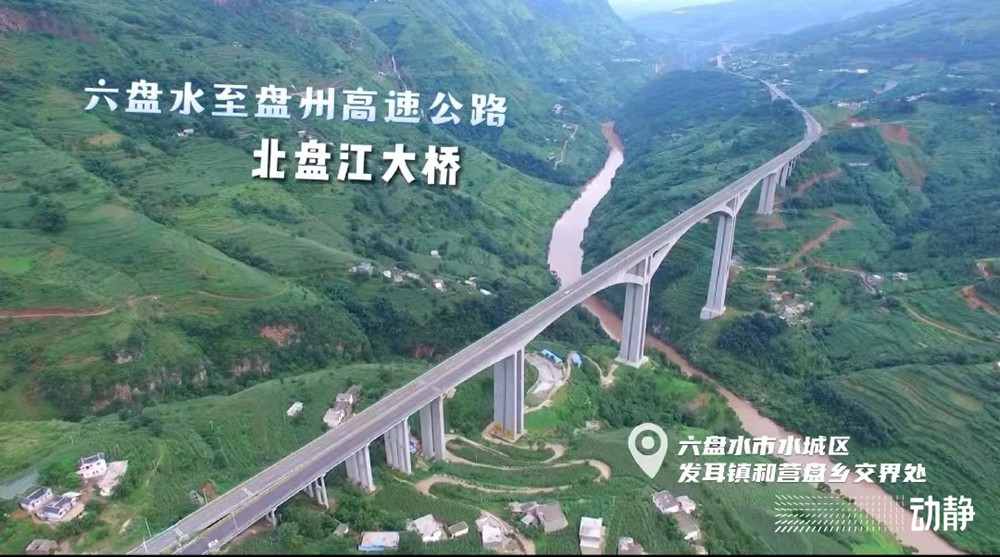 了不起的貴州橋，再登央視！