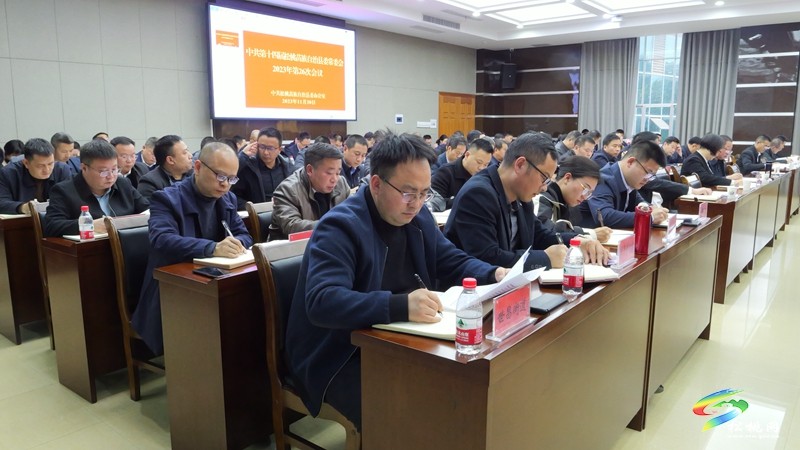 縣委常委會2023年第26次會議召開
