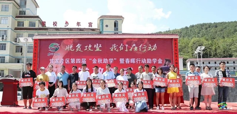 松桃甘龍商會：義行傳大愛  善舉暖人心