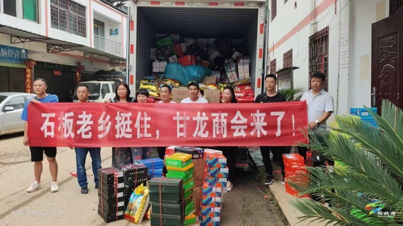 松桃甘龍商會：義行傳大愛  善舉暖人心