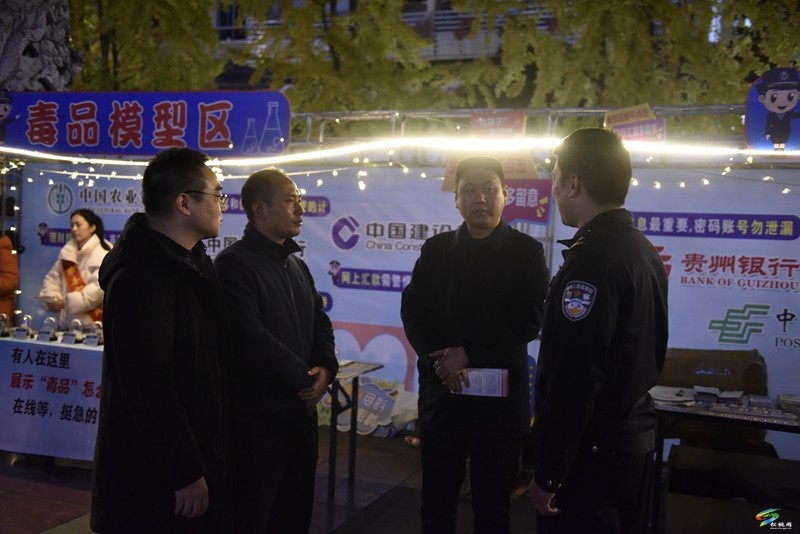 松桃開展反詐禁毒“小夜市”宣傳活動