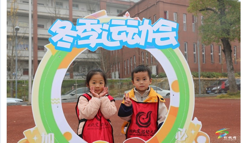 縣實驗幼兒園舉辦第32屆親子運動會