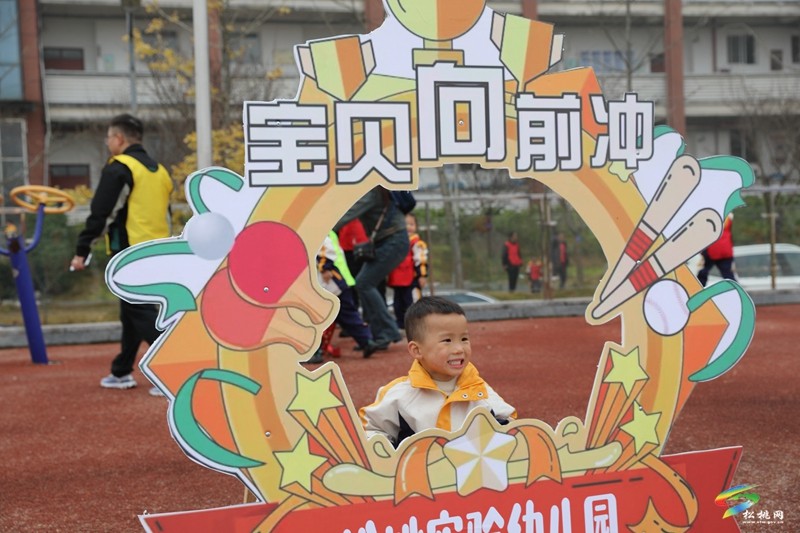 縣實驗幼兒園舉辦第32屆親子運動會