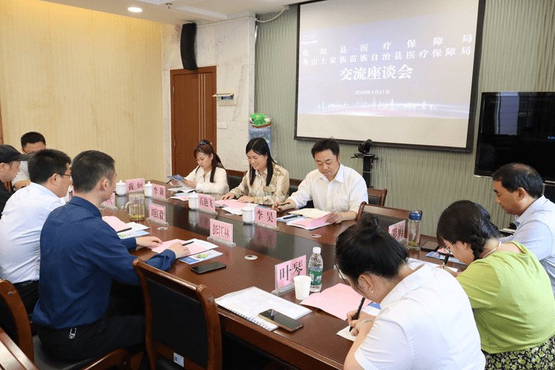 “走找想促”在行動︱花垣：推進三地醫(yī)保聯(lián)動 造福邊區(qū)群眾