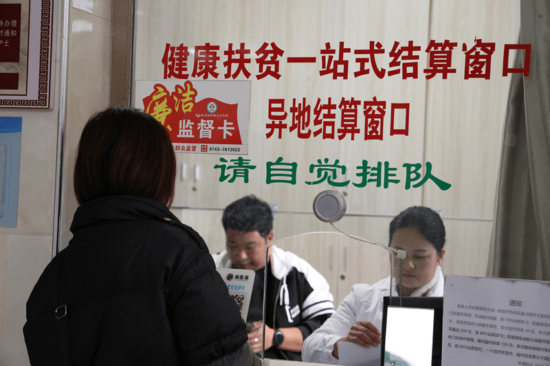 “走找想促”在行動︱花垣：推進三地醫(yī)保聯(lián)動 造福邊區(qū)群眾