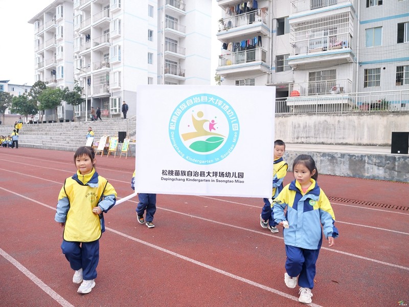 大坪場(chǎng)鎮(zhèn)幼兒園舉辦第四屆親子運(yùn)動(dòng)會(huì)