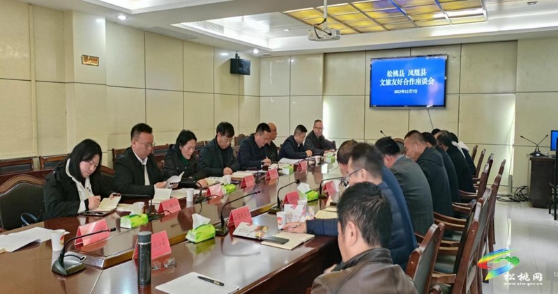 吳文斌、黃思紅帶隊(duì)到湖南、四川考察調(diào)研文旅工作