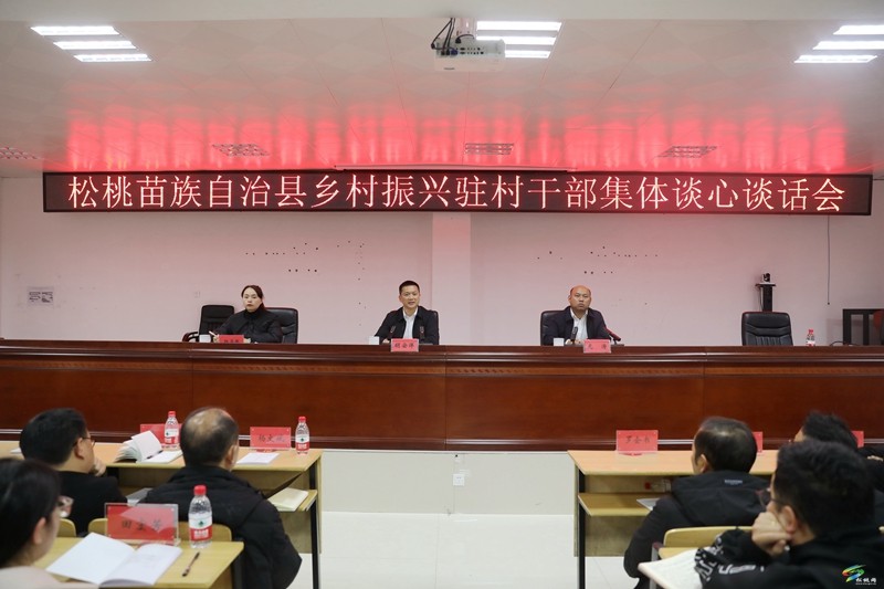 全縣2023年增派調(diào)整駐村干部動員部署會暨業(yè)務(wù)培訓(xùn)會召開