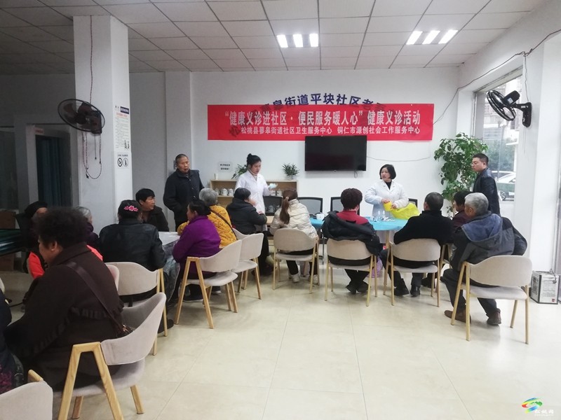 “健康義診進(jìn)社區(qū)·便民服務(wù)暖人心”健康義診活動(dòng)