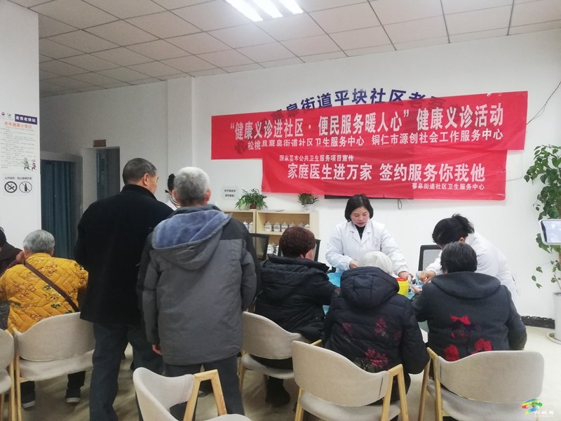 “健康義診進(jìn)社區(qū)·便民服務(wù)暖人心”健康義診活動(dòng)