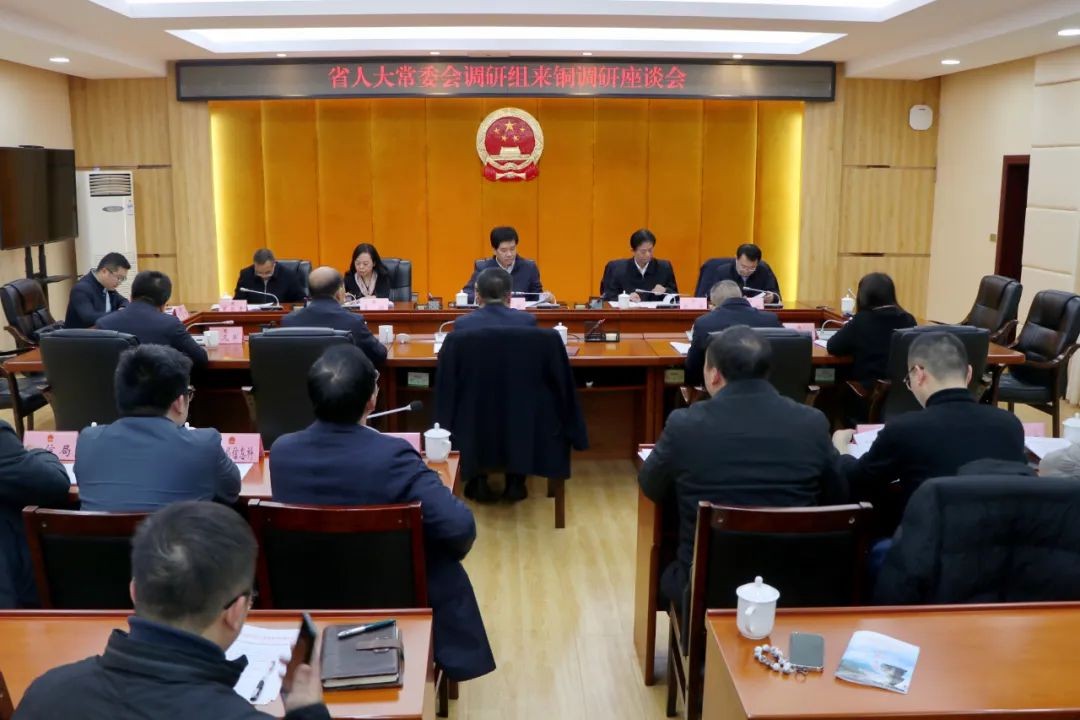 王忠赴銅仁開展錳產(chǎn)業(yè)發(fā)展和人大預(yù)算聯(lián)網(wǎng)監(jiān)督系統(tǒng)建設(shè)及使用情況調(diào)研