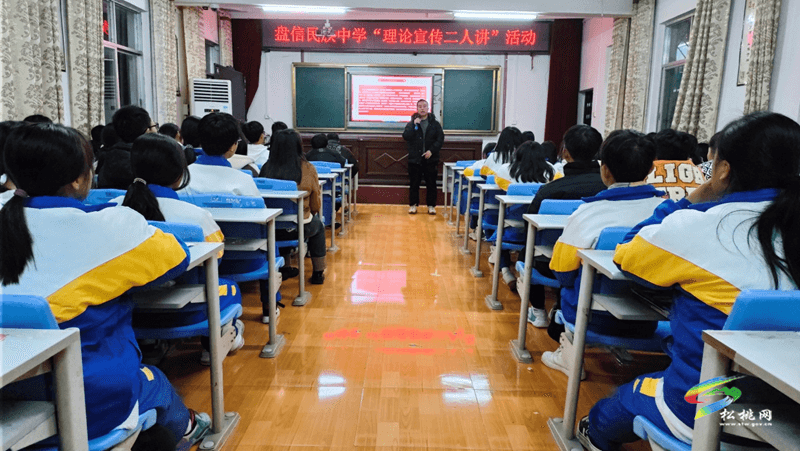 松桃縣教育系統(tǒng)扎實(shí)開展“理論宣傳二人講”賦能教育質(zhì)量提升
