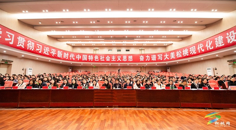 松桃苗族自治縣婦女第八次代表大會(huì)開幕