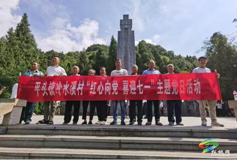 松桃平頭鎮(zhèn)：創(chuàng)新“主題黨日+”模式?激發(fā)基層黨建新活力?