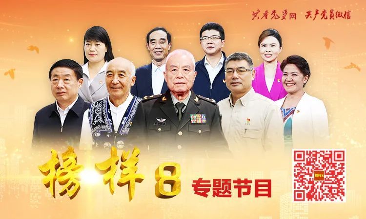今晚8點(diǎn)檔CCTV-1,《榜樣8》與你不見不散